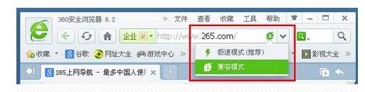 在360浏览器中实行设置兼容模式的详细方法是