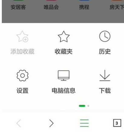 在手机360浏览器中进行设置翻页模式的详细方法是