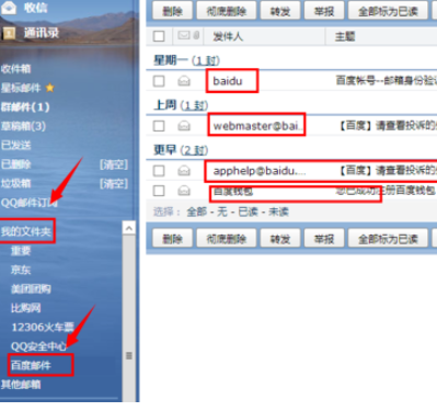 qq邮箱实行归类整理的详细步骤是
