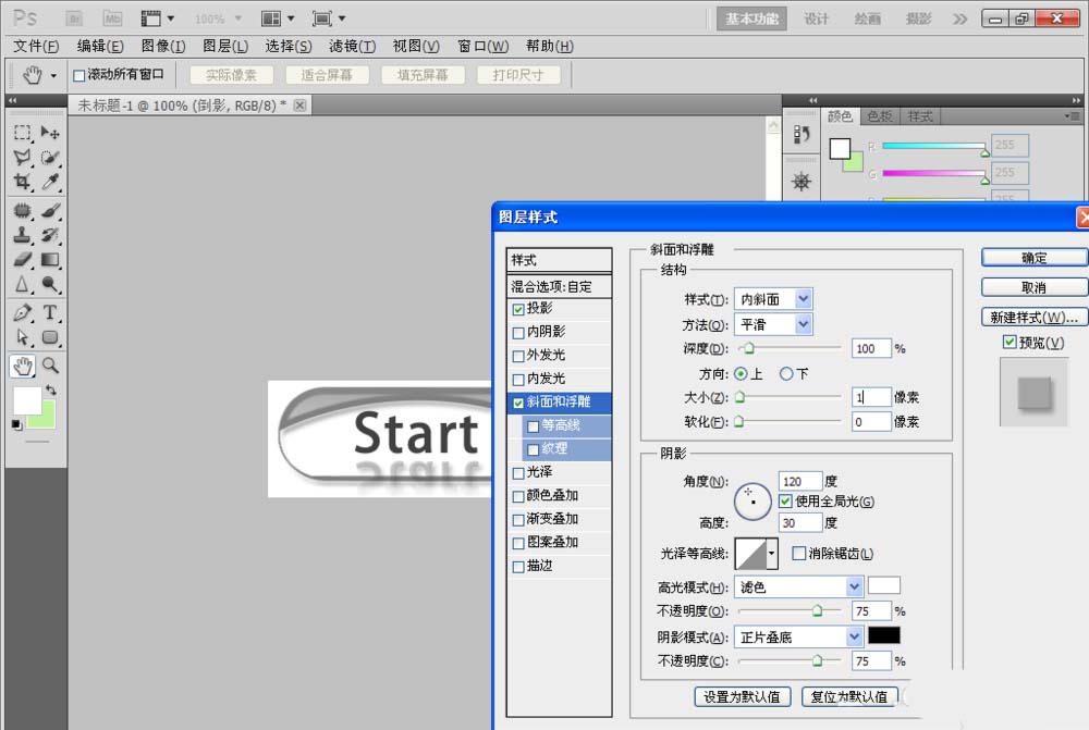 ps如何制作出圆角透明水晶按钮图案