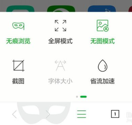 360浏览器省流量模式