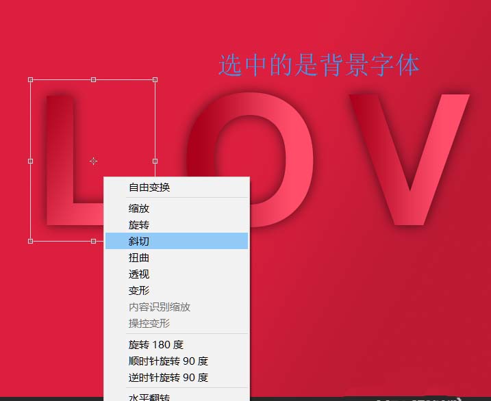 ps如何制作出一款创意的love字体图案