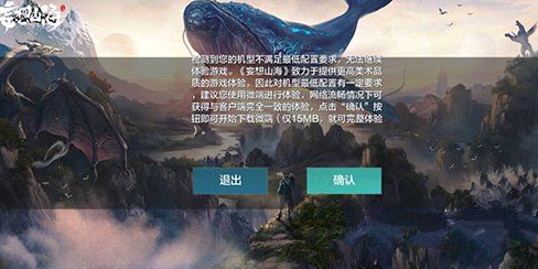 妄想山海机型不满足最低配置怎么解决