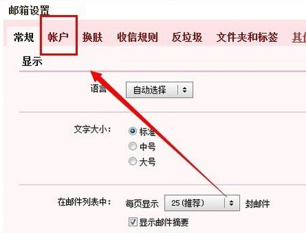 在qq邮箱中进行设置独立密码的详细步骤是