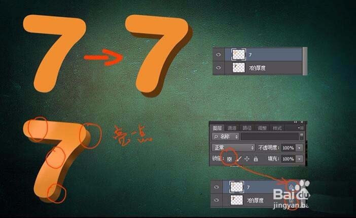 ps打造出3d立体闪光字体的操作步骤