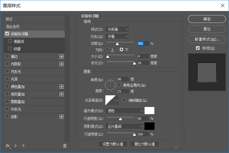 ps制作出立体三孔插座的教程