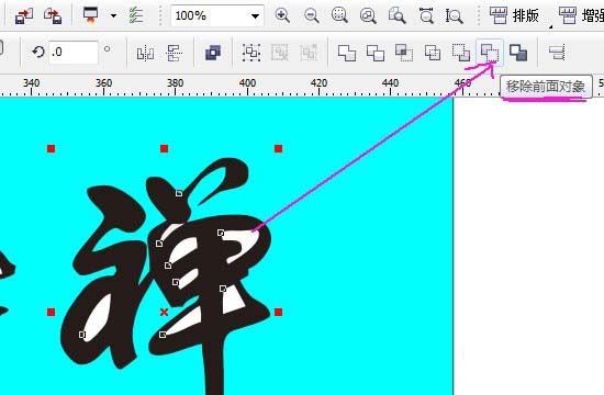 利用cdr扣取里的文字字体的操作方法是什么