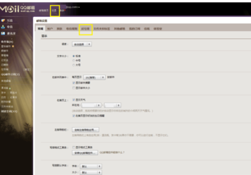 在qq邮箱中设置屏蔽广告邮件的具体操作方法是