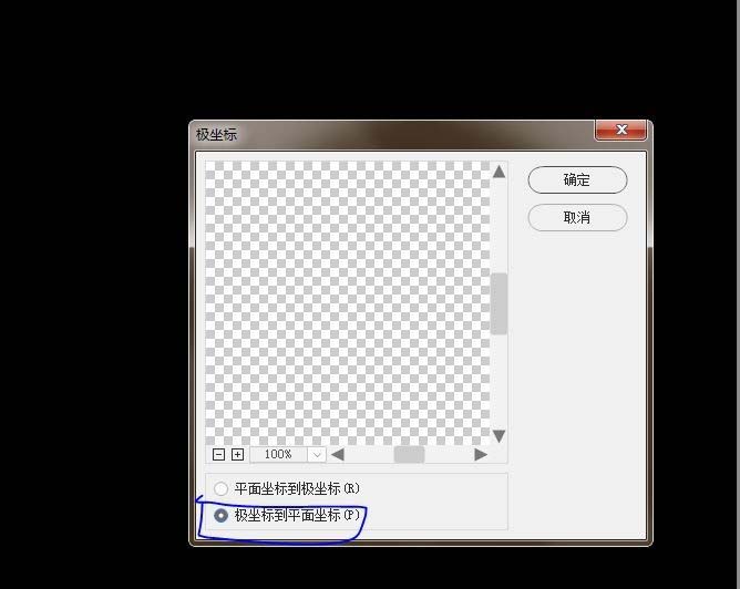 ps字体风吹效果