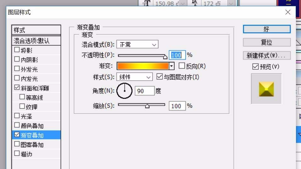 利用ps设计出立体渐变文字的简单教程