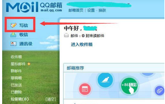 在qq邮箱中实行添加信纸的详细步骤是什么