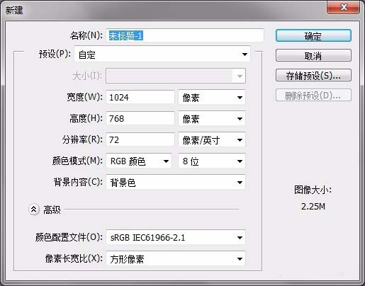 ps制作出一款立柱体英文字母的详细教程