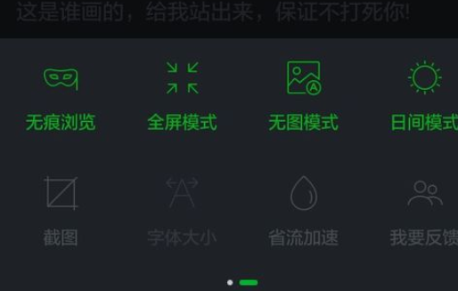 在手机360浏览器中设置夜间模式的详细方法是