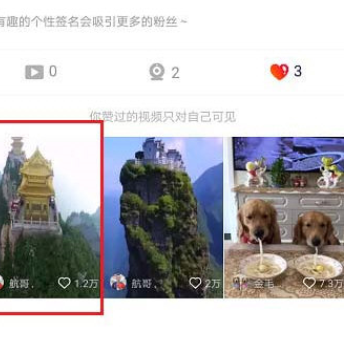 在火山小中将收藏的详细方法是