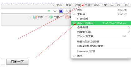 360浏览器上网痕迹清除后怎么恢复
