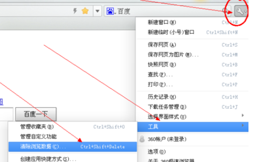 360浏览器上网痕迹清除后怎么恢复