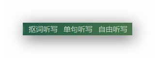 aboboo如何听写