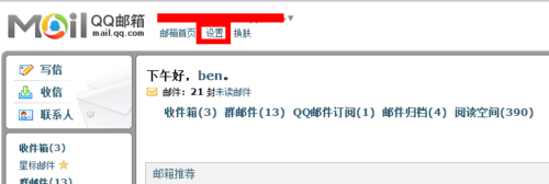 在qq邮箱中进行设置收信规则的详细步骤是