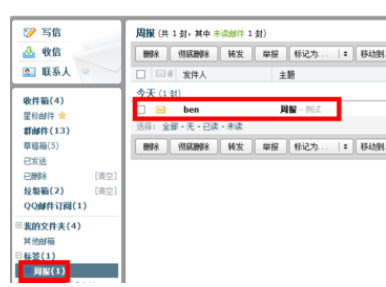 在qq邮箱中进行设置收信规则的详细步骤是