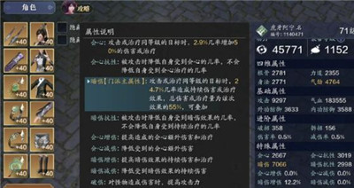 天涯明月刀手游真武洗炼气劲暗伤数据对比分析