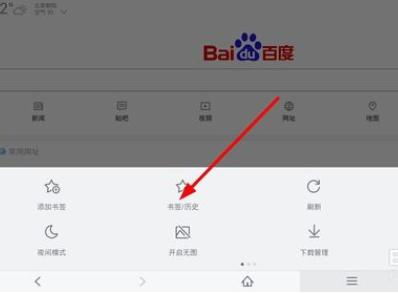 百度浏览器怎么删除书签