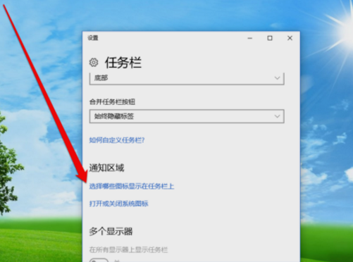 win10电脑声音图标不见了的详细处理教程