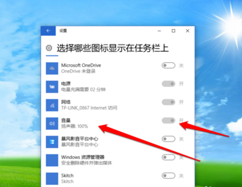 win10电脑声音图标不见了的详细处理教程