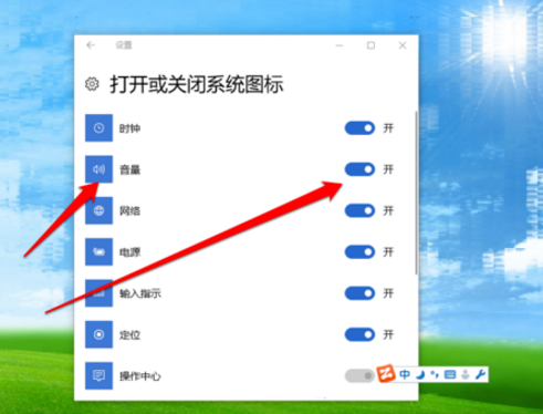 win10电脑声音图标不见了的详细处理教程