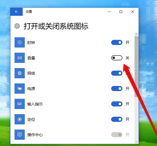 win10电脑声音图标不见了的详细处理教程