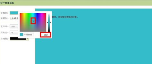 在qq邮箱中实行更换信纸的详细步骤是