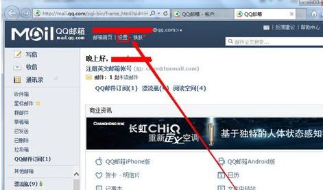 在qq邮箱中实行切换语言的详细步骤是什么