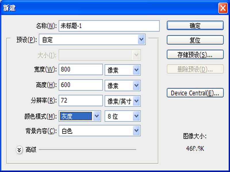 利用ps为照片打造出旧效果的详细教程