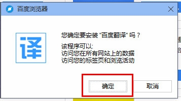 在百度浏览器中实行翻译网页的详细步骤是