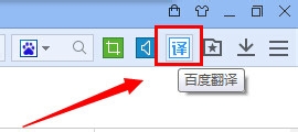 在百度浏览器中实行翻译网页的详细步骤是