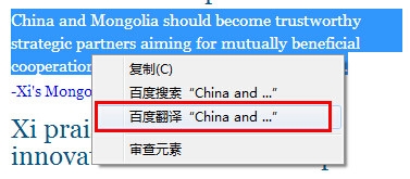 在百度浏览器中实行翻译网页的详细步骤是