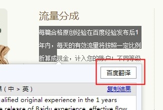 在百度浏览器中实行翻译网页的详细步骤是