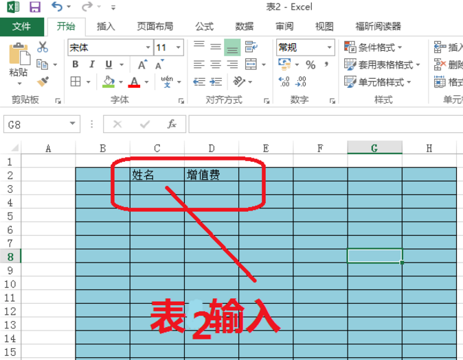 在excel中引用其他表格数据的图文步骤是