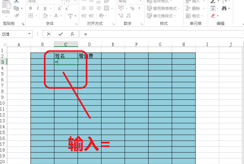 在excel中引用其他表格数据的图文步骤是