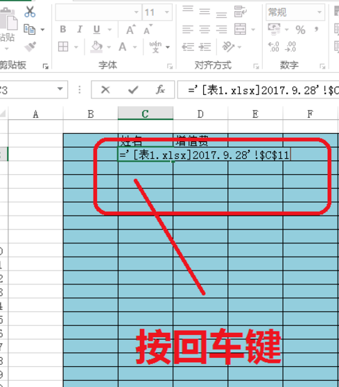 在excel中引用其他表格数据的图文步骤是