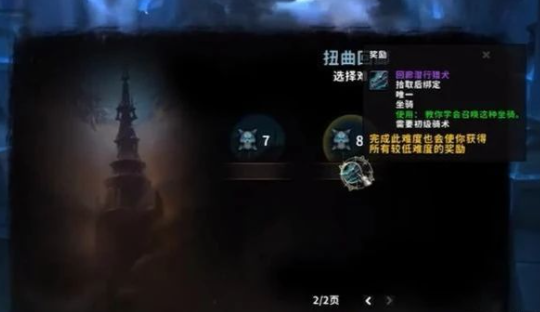 魔兽世界9.0扭曲回廊解锁方法及打法攻略