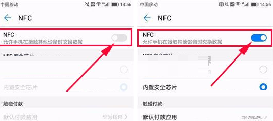 华为荣耀9如何开启nfc