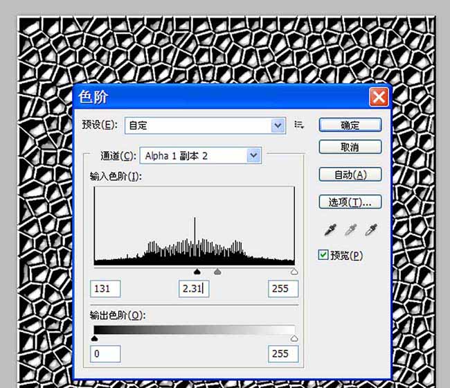 ps制作出水晶纹理效果背景图的图文步骤