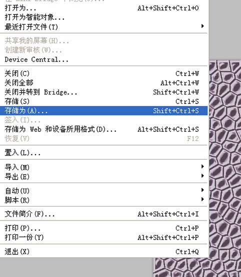 ps制作出水晶纹理效果背景图的图文步骤