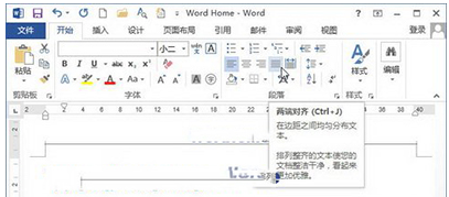 word2010设置段落对齐方式