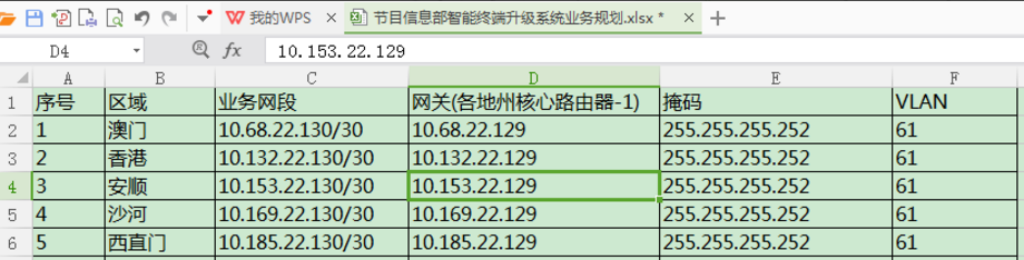 在excel里做超链接跟踪的教程是什么