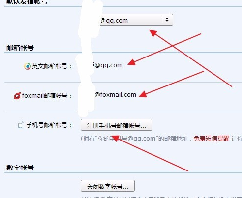 在qq邮箱中实行更改英文账号的详细步骤是