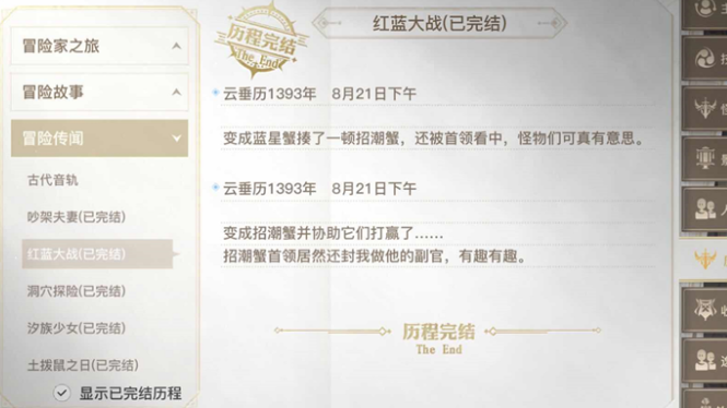 天谕手游红蓝大战任务怎么做