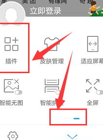 在手机uc浏览器中实行启用uc助手的详细操作方法是什么