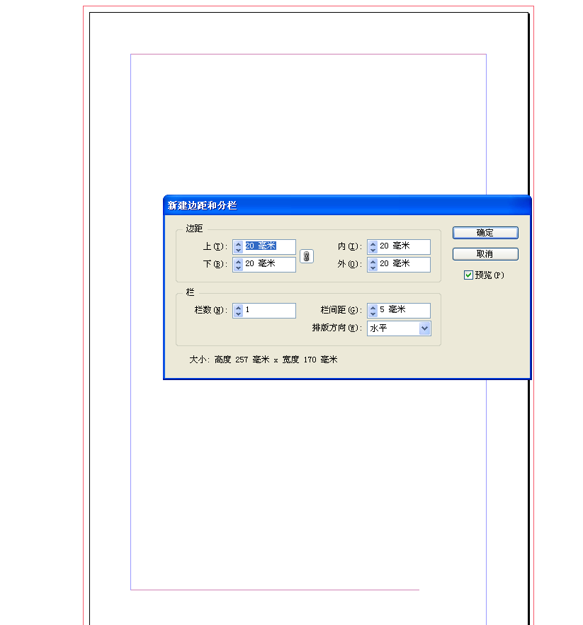 indesign 字怎么放大