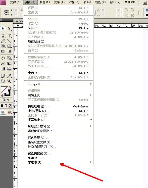 indesign 字怎么放大